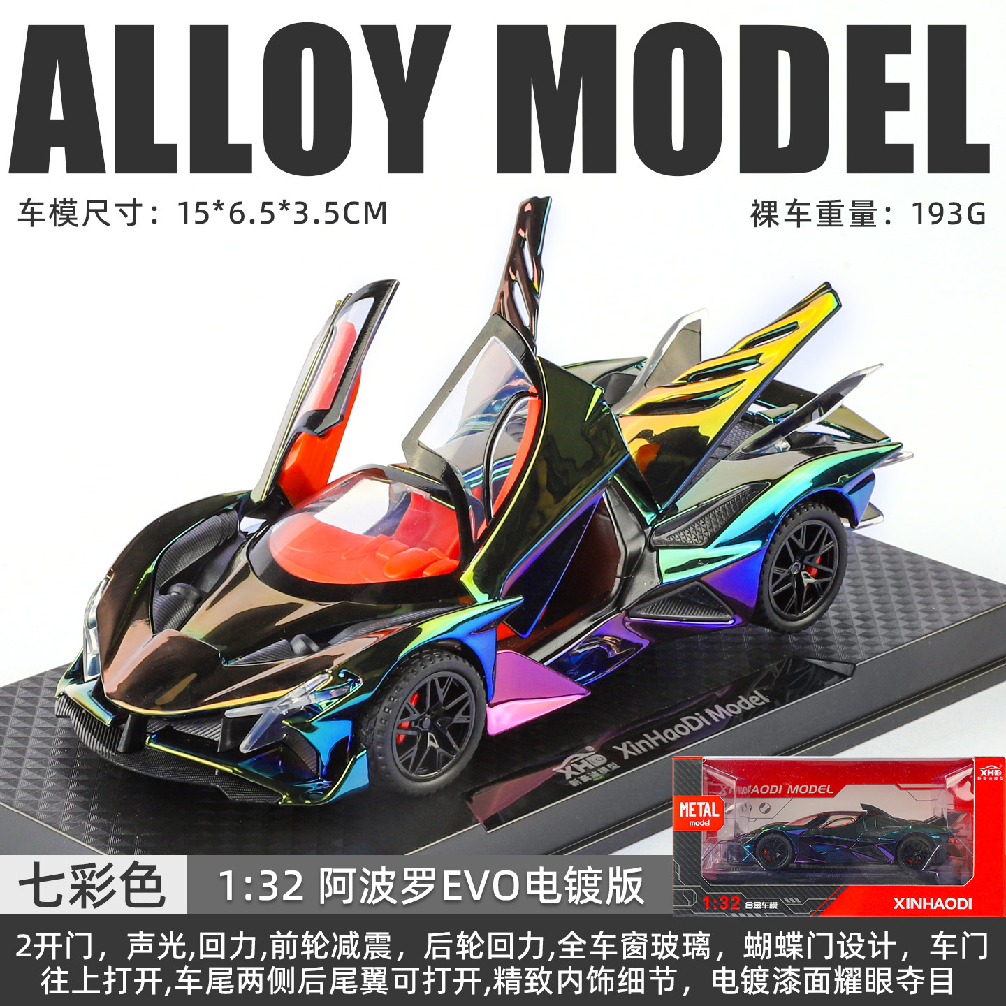 1: 32 aleación Pagani China dragón deportivo sedán coche todoterreno carro molde acústico juguetes cool adornos para niños