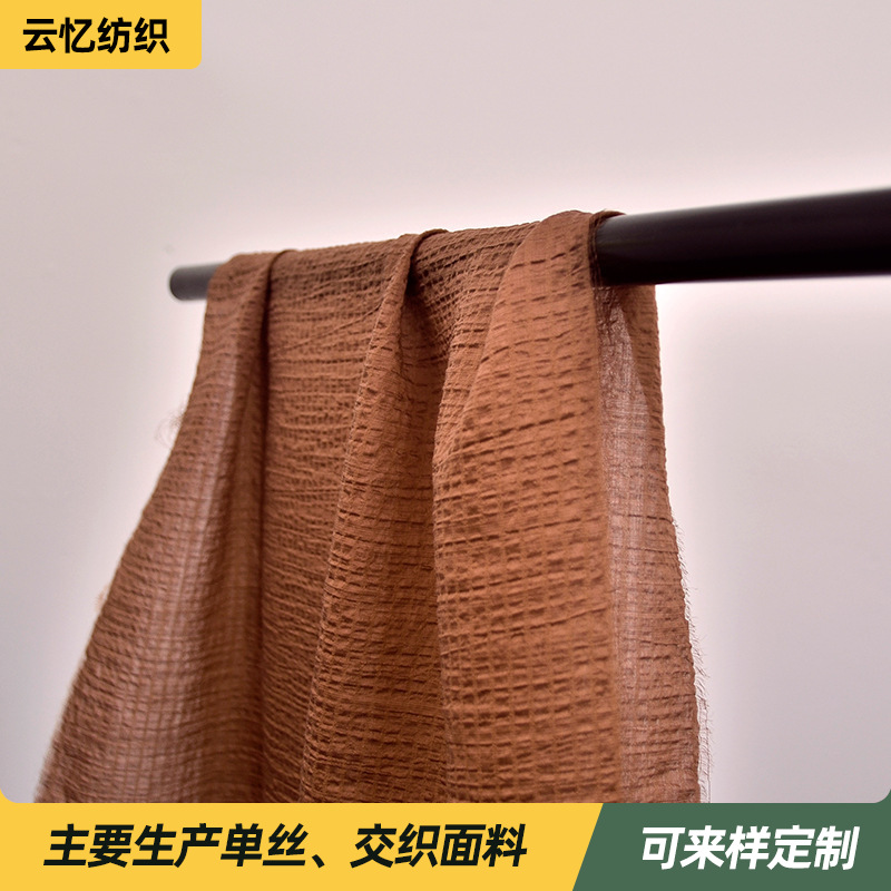 肌理感泡泡锦纶天丝格子布料 人棉锦纶混纺 春夏薄天丝汉服面料