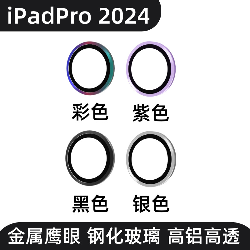 Aplicable a Apple iPad Pro2024 película templada plana HD transparente pantalla completa cubierta de película de vidrio templado de Apple