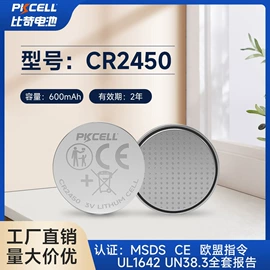 锂电池;镍氢电池;纽扣电池