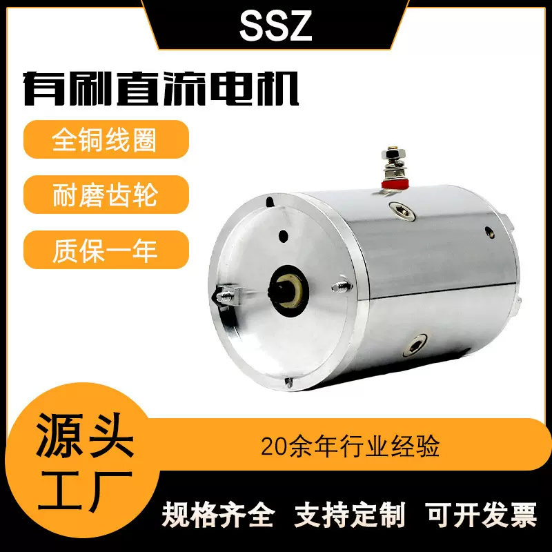 12v2.0kw集装箱车翼展卡车尾板马达液压动力单元有刷直流串励电机