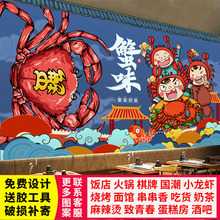 大闸蟹火锅店海鲜壁纸螃蟹餐馆背景墙纸香辣肉蟹煲装饰画餐饮壁画