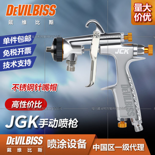���S��˹DEVILBISS�ϱ�˹�¿�JCK�քӿ՚⇊��������ᇊ�ᘌ