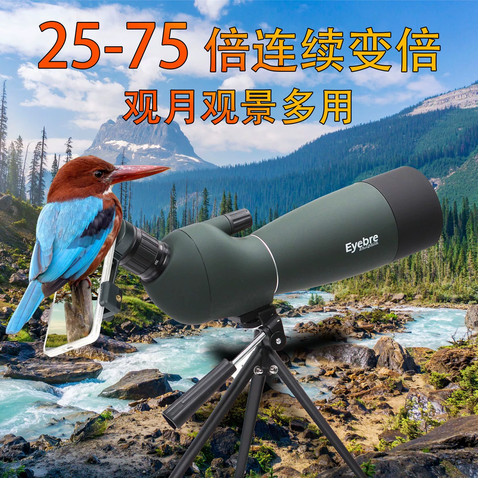 Оптовая Eyebre25-75x70 Зеркало для наблюдения за птицами HD-Мощный Однопроходный телескоп для просмотра лунной фото-записи в прямом эфире