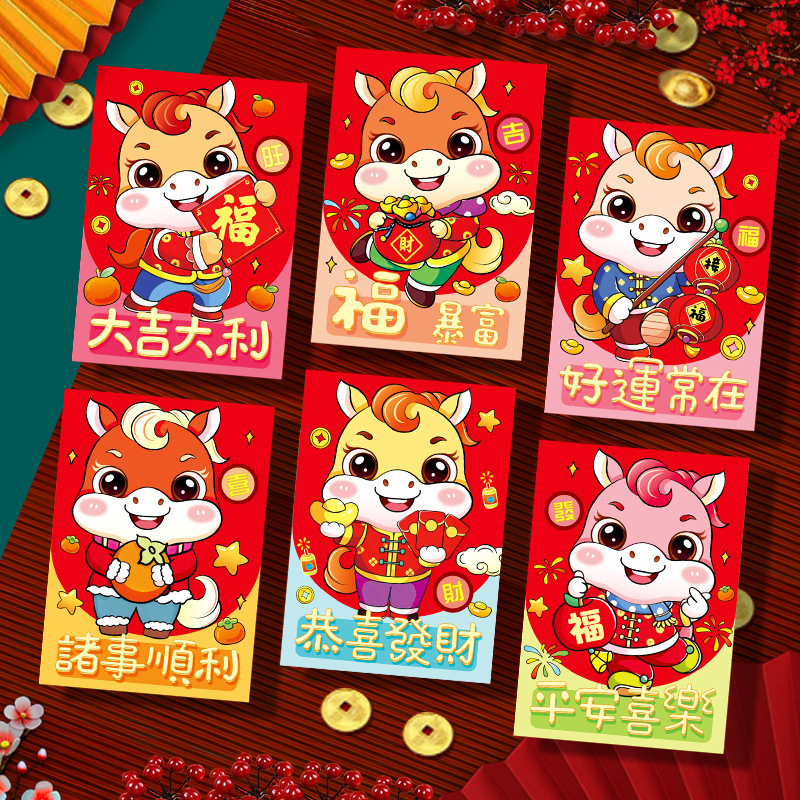 2026新款马年红包利是封创意马卡通立体生肖过春节新年红包袋批发|undefined
