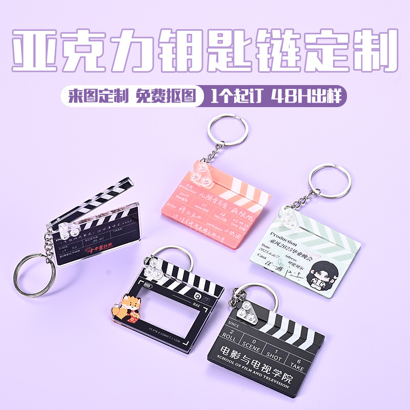 アクリルタイムカードキーホルダーカスタマイズされたクリエイティブなパーソナライズされた透明なキーペンダントアニメスターアニメーション周辺機器のカスタマイズ|undefined