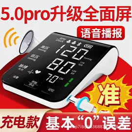 个人护理电器;家用血压计;一次性医用材