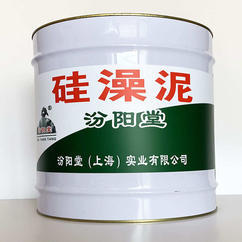 硅澡泥、粘结力强、硅澡泥材料、性能好