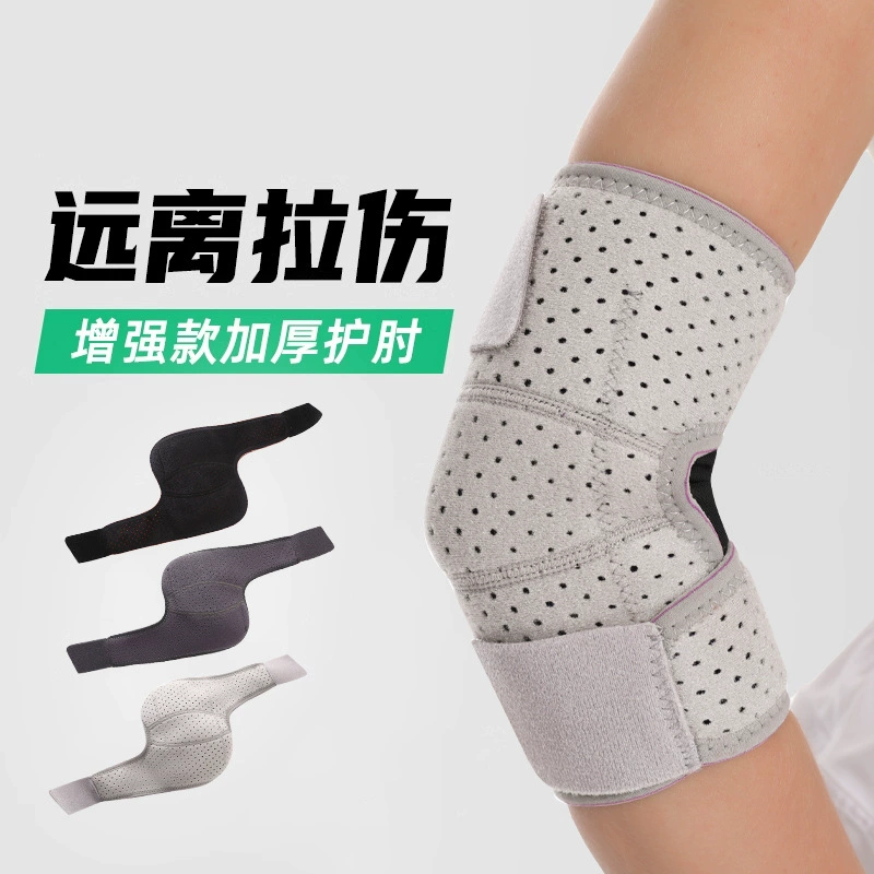 Спортивный регулируемый налокотник Летний мужской и женский теннис