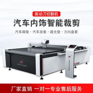 1625振动刀切割机1630震动刀脚垫切割机 柔性材料振动刀切割机