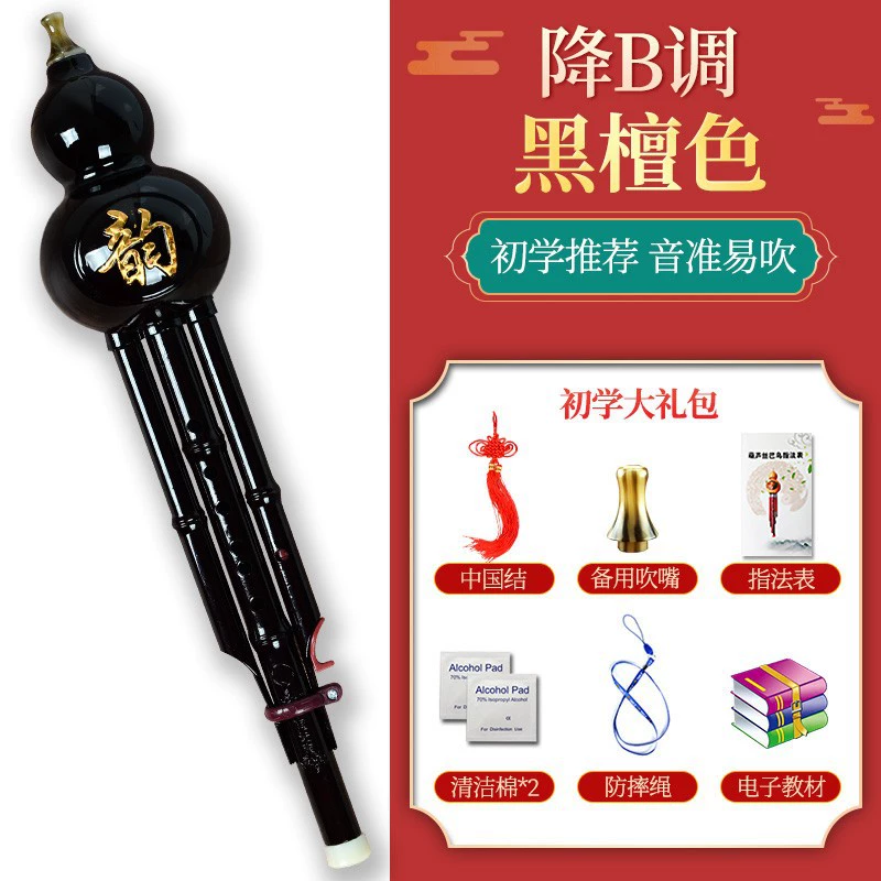 Wengkai Hulusi смола для начинающих, учеников начальной школы, взрослых и детей, начальный уровень игры на деревянном этническом музыкальном инструменте B-flat C-tone
