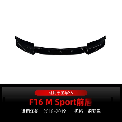 Rear Wing, Roof Wing Modification, Big Surrounded - x6-f16-sports-version-front-lip-piano-black-2015-2019