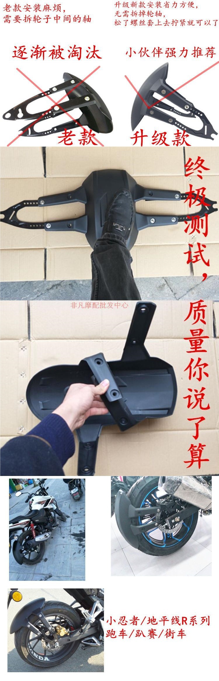 Motorcycle modification accessories: mudguard for street racing bikes, Kawasaki Ninja rear fender, water-blocking shield