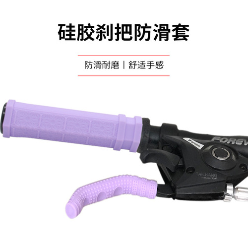 New bicycle one-shaped anti-slip brake handle cover mountain bike brake handle protective cover silicone brake handle handle cover