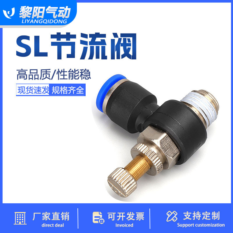 Pneumatically adjustable SL6-01 throttle valve SL8-02 insert joint SL4-M5 adjustable SL10-03/SL12-04