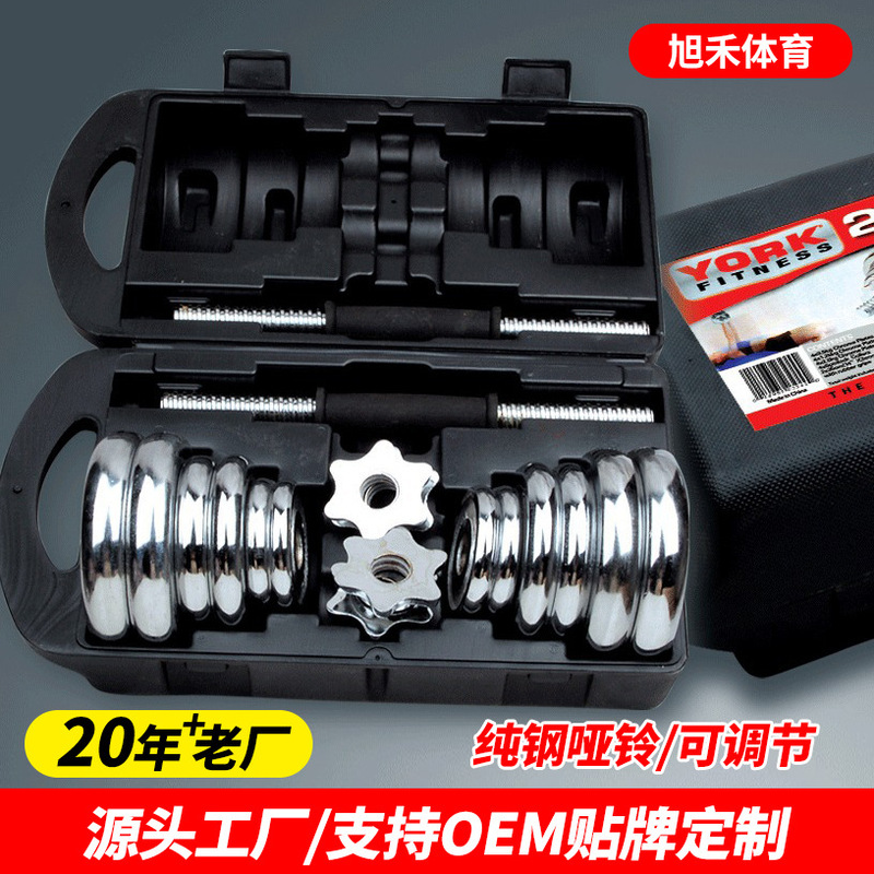 Pure Steel Electroplated Dumbbell Plates Adjustable Weight 10kg Dumbbell Set Men's Stainless Steel Dumb Fitness Equipment