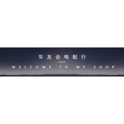 Shell Plastic Parts | Other Electric Vehicle Accessories - n7-more-parts-contact-customer-service