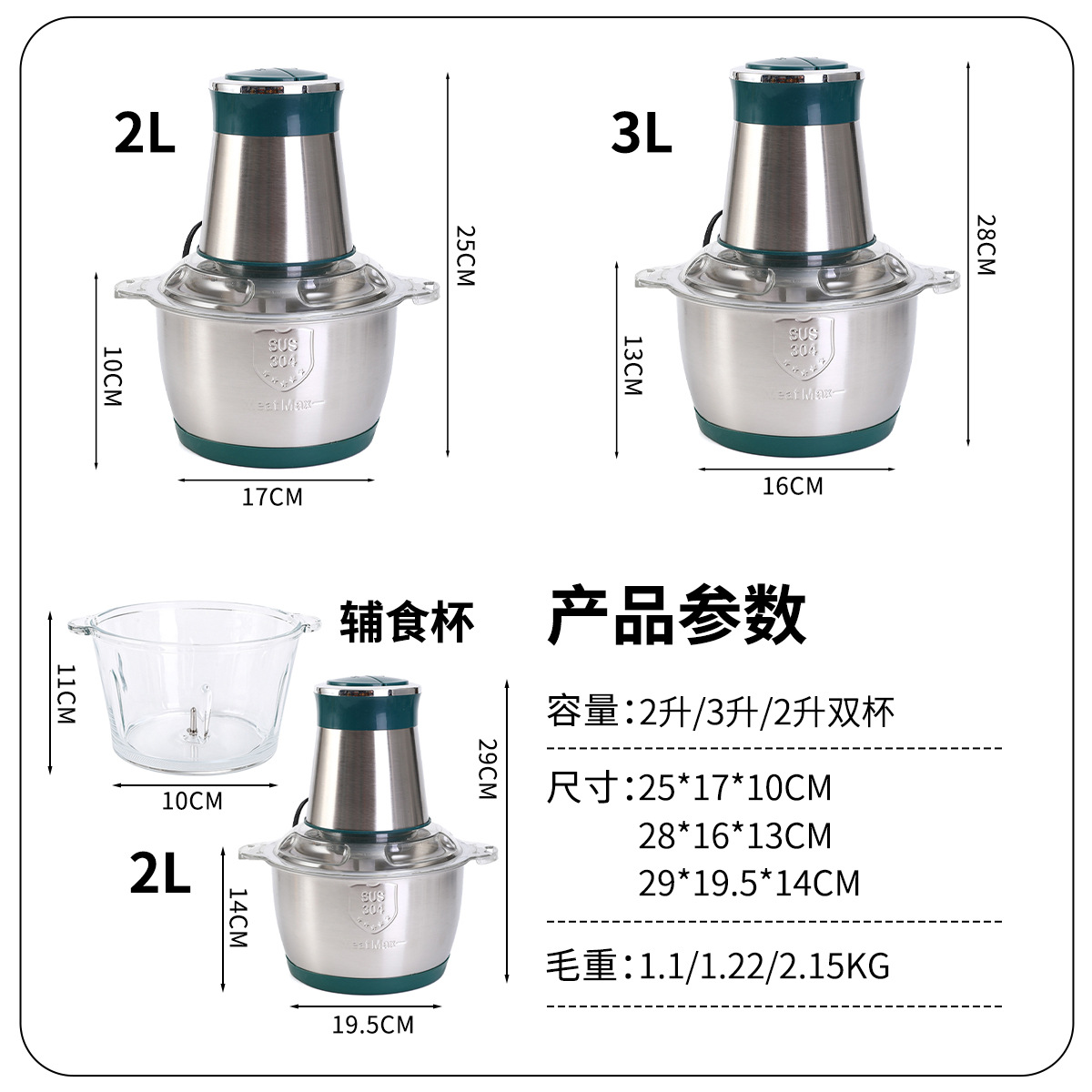 跨境绞肉机家用电动多功能料理机搅拌机搅馅绞馅机蒜蓉泥器批发