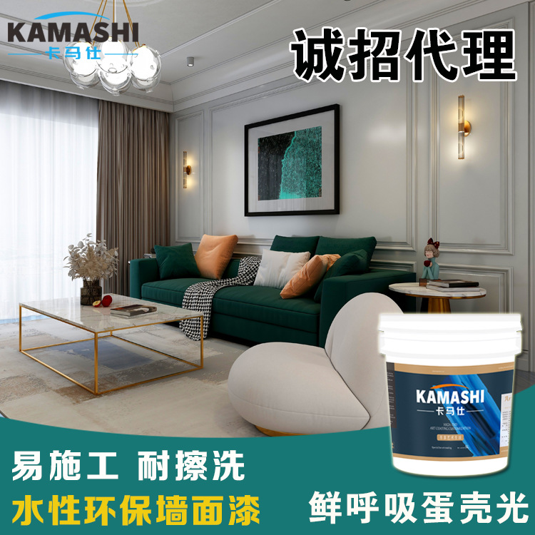 卡马仕艺术漆水性涂料鲜呼吸蛋壳光遮盖力弹性防水碱性乳胶漆内墙
