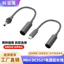 �羳Mini�Դ�D�Ӿ�DCĸ�^5521�DType-C��ˮ����ĸ���L���⹩늾�
