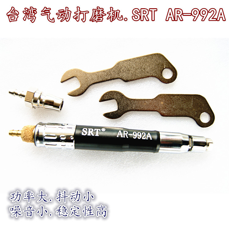 气动打磨机气动笔风磨笔刻磨机 雕刻机修边机SRT-AR-992 3MM柄