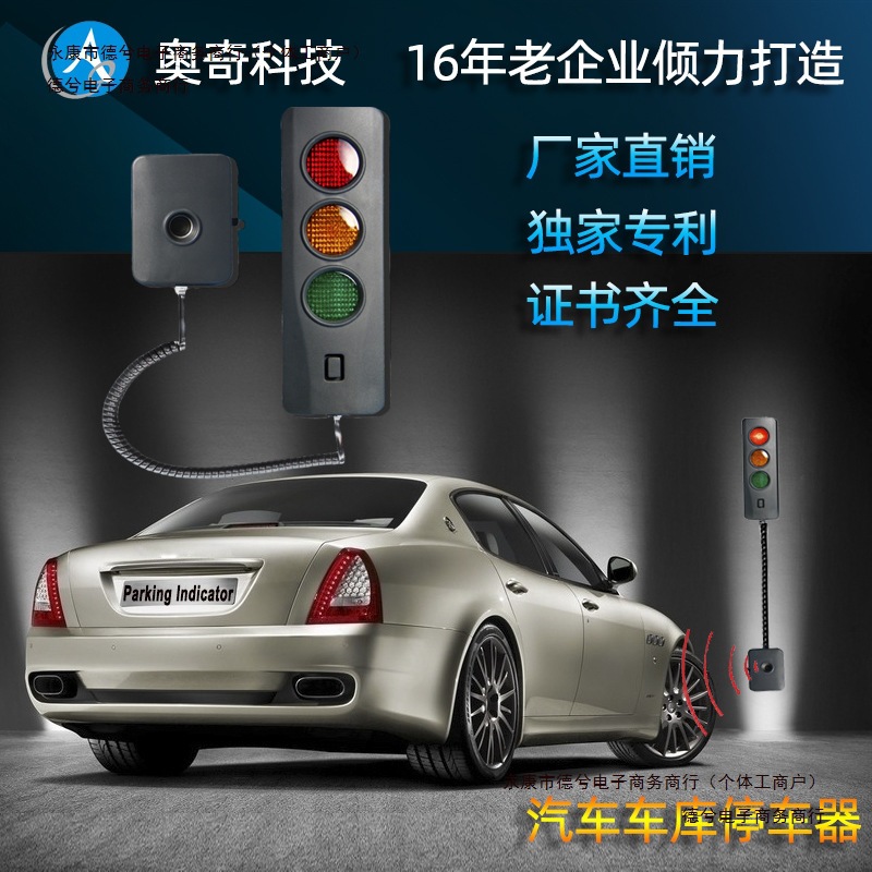 器智能器LED警示器泊车停车停车报警器停车车库器红绿灯包邮