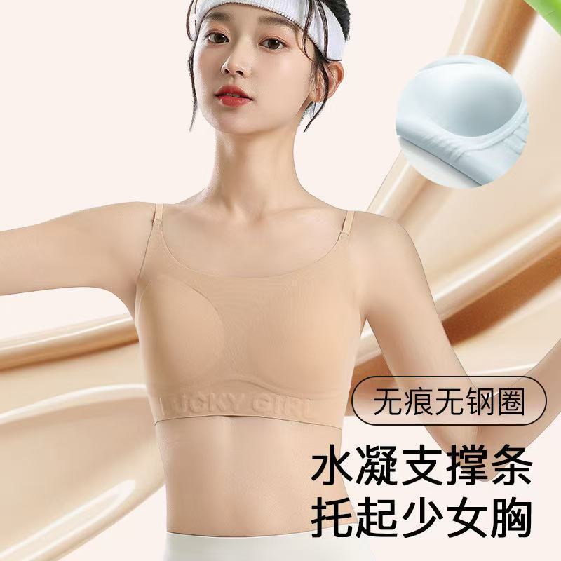 抖音爆款二三阶段发育期高中生大学生隐形粉底液肤色少女背心内衣|undefined