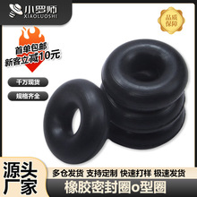 橡胶密封圈o型圈丁腈油封垫密封圈o形胶圈防水耐油耐高温垫圈大全
