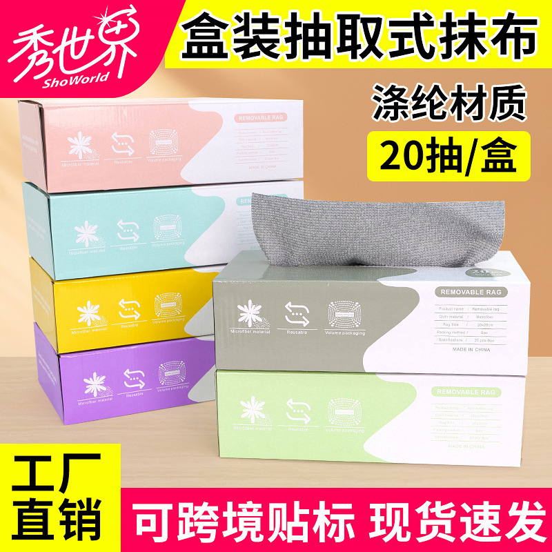 Cross-Border Boxed Removable Disposable Lazy Box Rag Dishwashing Rag Fine Fiber Dish Towel Scouring Pad