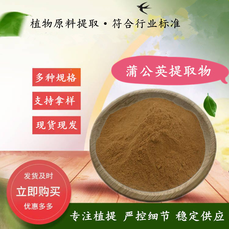 Dandelion Extract Plant-Derived Concentrated Raw Material Powder 500G/Bag Water-Soluble Dandelion Powder Dandelion Extract Plant-Derived Concentrated Raw Material Powder 500G/Bag Water-Soluble Dandelion Powder