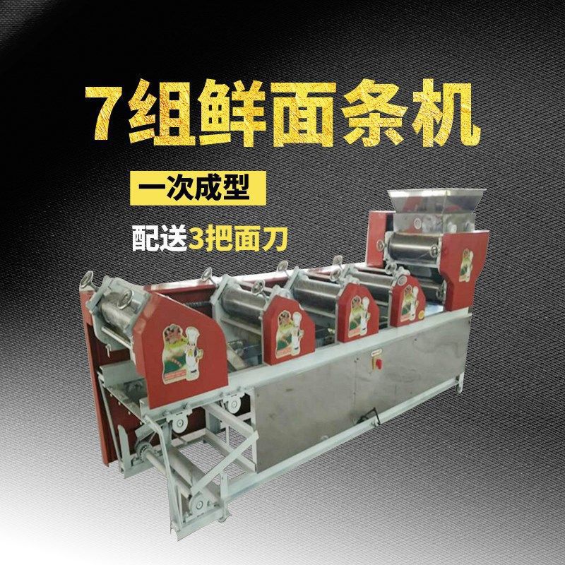 大型商用面条机挂面机叠皮爬杆压面机全自动果蔬干湿鲜面条机厂家