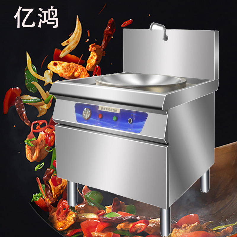 食堂电热大锅灶大灶台电锅商用工地用饭店专用大型电炒菜锅大功率