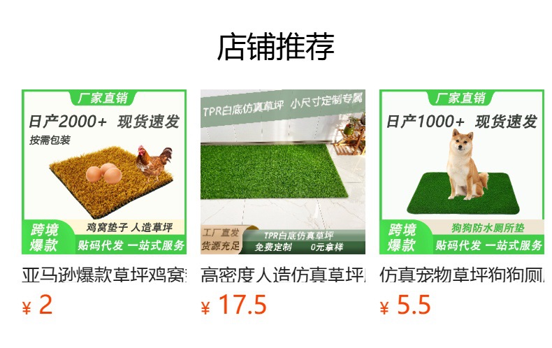 预览状态下无法点击,发布后,可点击跳转到对应的商品页面