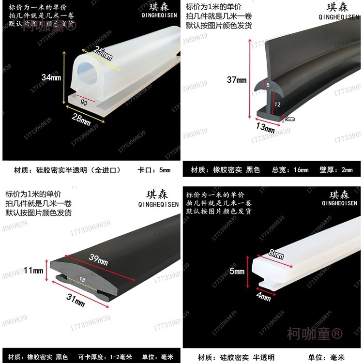 门窗密封条耐高温卡槽式带坐卡条防撞多色硅胶橡胶条异形 T麦太保