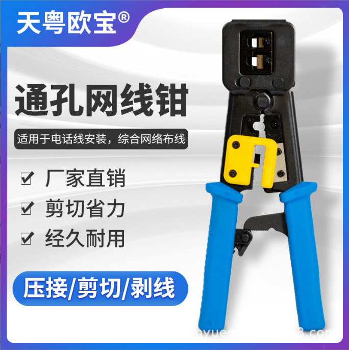 多機能スルーホールrj45/12クリスタルヘッド超五類六類ez穿孔式8p6p二重用ネットクランプ|undefined