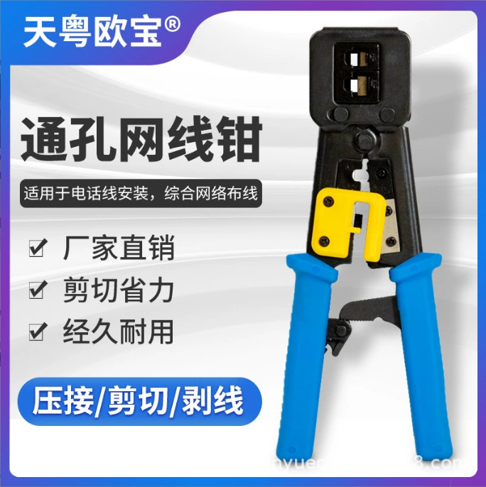 Многофункциональные сквозные отверстия RJ45/12 Crystal Head Super Five Six types EZ перфорированные плоскогубцы двойного назначения 8P6P