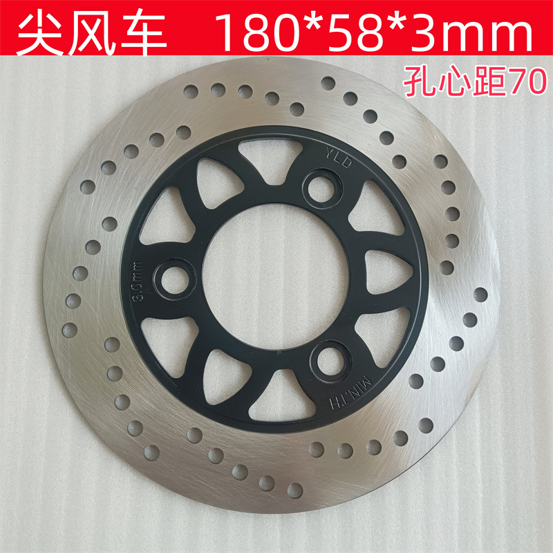180*58*70 Brake Disc Disc Brake Pad for Electric Vehicles, Electric Motorcycles, Front and Rear Brake Pads Accessories