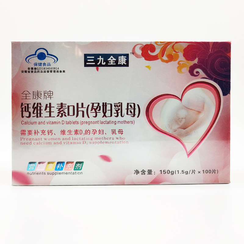 Quan Kang Vitamin D Pregnant nurse)