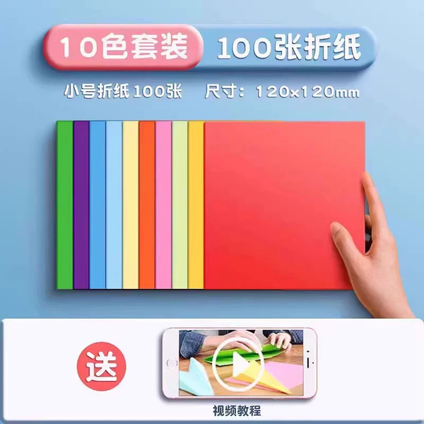 [10 color] 100 softened origami