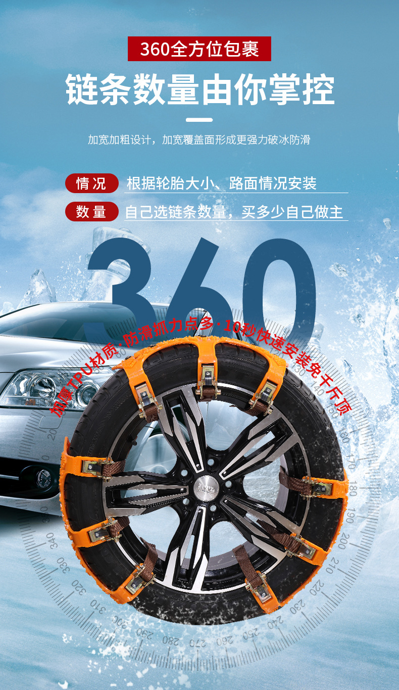 Tire Anti-Slip Chains for Cars, Sedans, Suvs, Thickened Universal Snow Chains for Suv Car Tires