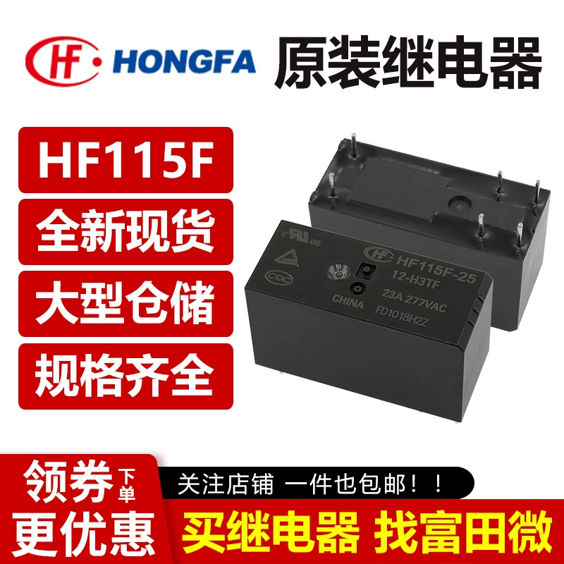 Реле Hongfa HF115F-25-12-H3TF 5 24 VDC 8-пиновый набор 23A ток