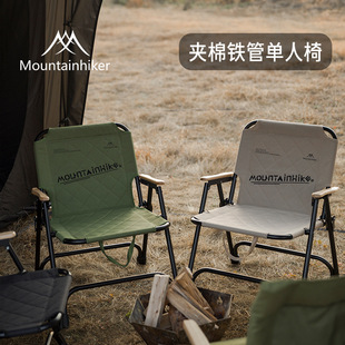 Mountain Guest Quilted Iron Tube Single Chair Outdoor Camping Camping Backrest Foldable Chair Portable Chair