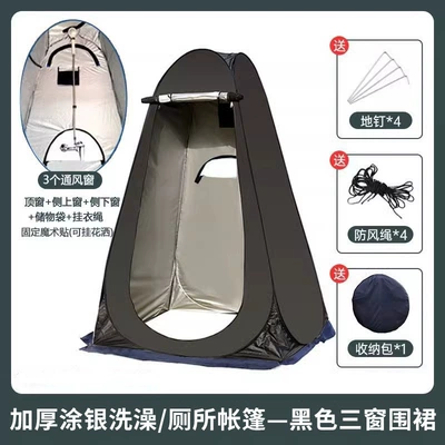 Avtomobil dam çadırları – Camping Toilet Tent Bathing - black-3-window-apron-silver-coated-single-tent-120120190cm