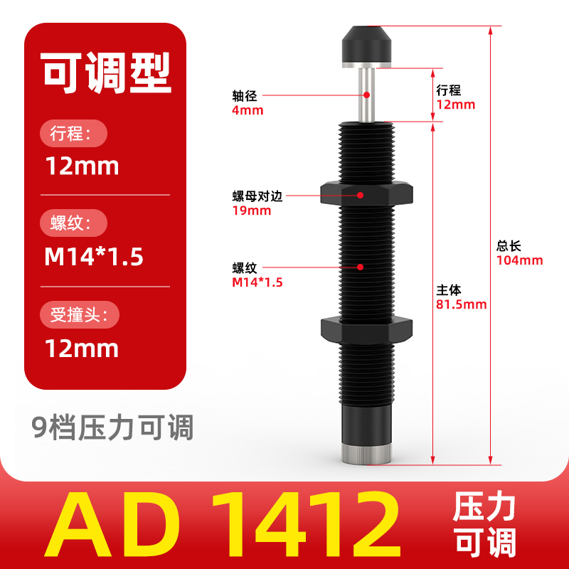 Amortiguador hidráulico amortiguador amortiguador cilindro amortiguador manipulador accesorios resortes AC0806/1007/AD1210