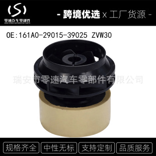 161A0-29015-39025 ZVW30ˮ���D���m������J˹�P������sˮ���~