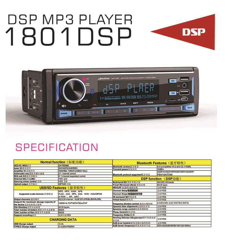 DSP alta calidad de sonido 12V audio de automóvil Bluetooth reproductor de MP3 de automóvil doble USB cargador rápido radio FM