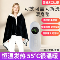 国标暖身毯电热护膝小电热毯办公室可水洗午睡毯发热披肩加热盖毯