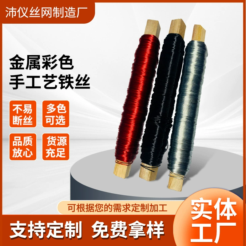 Фабрика прямые поставки краска проволока поддельный цветок Стержень DIY ремесла вязальная проволока резиновая сумка проволока