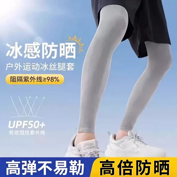 Cross-border sun protection leg sleeves for men and women, breathable ice silk leg sleeves for cycling, basketball, outdoor running, and fishing