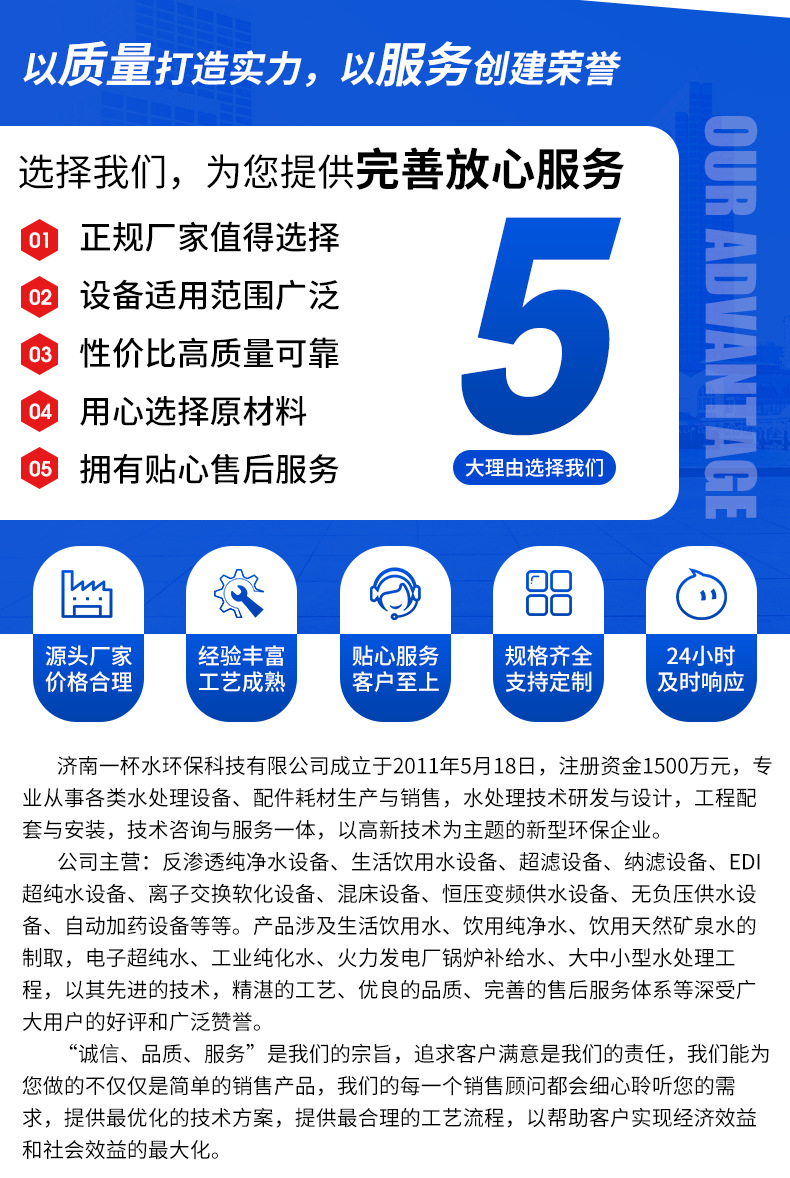RO-500双级反渗透纯水设备_12